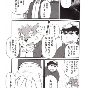 [KAKUNI (Iwano)] Inudzuka Moritaka No Taikei Wa Ke No Sei Dakena No Ka [JP] – Gay Comics image 005.jpg