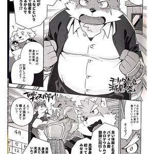 [KAKUNI (Iwano)] Inudzuka Moritaka No Taikei Wa Ke No Sei Dakena No Ka [JP] – Gay Comics image 007.jpg