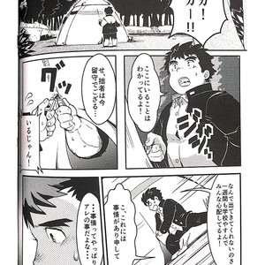 [KAKUNI (Iwano)] Inudzuka Moritaka No Taikei Wa Ke No Sei Dakena No Ka [JP] – Gay Comics image 012.jpg