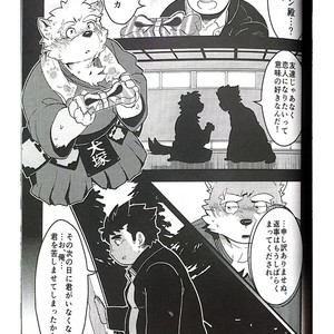 [KAKUNI (Iwano)] Inudzuka Moritaka No Taikei Wa Ke No Sei Dakena No Ka [JP] – Gay Comics image 013.jpg