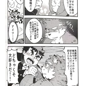 [KAKUNI (Iwano)] Inudzuka Moritaka No Taikei Wa Ke No Sei Dakena No Ka [JP] – Gay Comics image 016.jpg