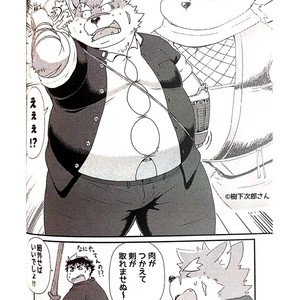 [KAKUNI (Iwano)] Inudzuka Moritaka No Taikei Wa Ke No Sei Dakena No Ka [JP] – Gay Comics image 022.jpg