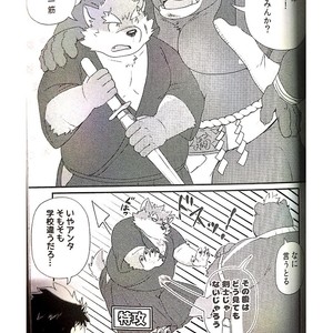 [KAKUNI (Iwano)] Inudzuka Moritaka No Taikei Wa Ke No Sei Dakena No Ka [JP] – Gay Comics image 027.jpg