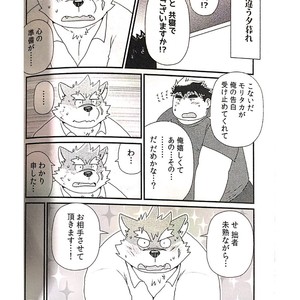 [KAKUNI (Iwano)] Inudzuka Moritaka No Taikei Wa Ke No Sei Dakena No Ka [JP] – Gay Comics image 032.jpg