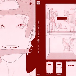 [KOMOTOMI Yuuma] Youkoso New World (update c.3) [Eng] {SDS} – Gay Comics image 006.jpg