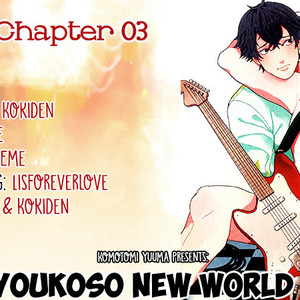 [KOMOTOMI Yuuma] Youkoso New World (update c.3) [Eng] {SDS} – Gay Comics image 072.jpg