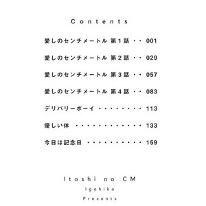 [Igohiko] Itoshi no Centimeter [kr] – Gay Comics image 006.jpg