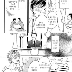 [Igohiko] Itoshi no Centimeter [kr] – Gay Comics image 009.jpg
