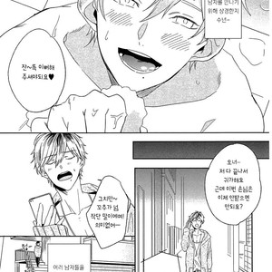[Igohiko] Itoshi no Centimeter [kr] – Gay Comics image 010.jpg
