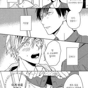 [Igohiko] Itoshi no Centimeter [kr] – Gay Comics image 014.jpg