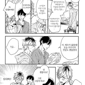 [Igohiko] Itoshi no Centimeter [kr] – Gay Comics image 017.jpg