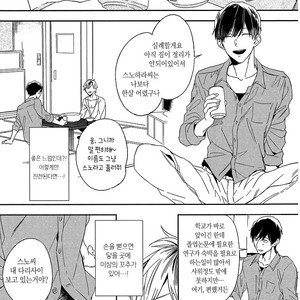 [Igohiko] Itoshi no Centimeter [kr] – Gay Comics image 018.jpg