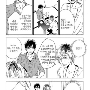 [Igohiko] Itoshi no Centimeter [kr] – Gay Comics image 019.jpg