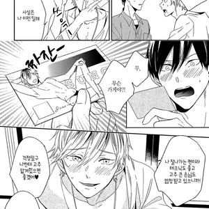 [Igohiko] Itoshi no Centimeter [kr] – Gay Comics image 020.jpg
