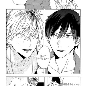 [Igohiko] Itoshi no Centimeter [kr] – Gay Comics image 021.jpg
