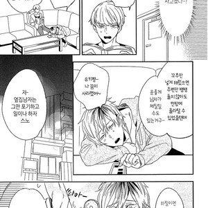 [Igohiko] Itoshi no Centimeter [kr] – Gay Comics image 022.jpg