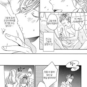 [Igohiko] Itoshi no Centimeter [kr] – Gay Comics image 023.jpg