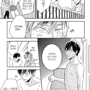 [Igohiko] Itoshi no Centimeter [kr] – Gay Comics image 024.jpg