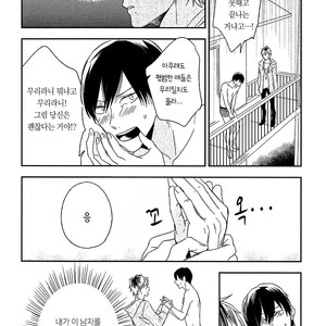 [Igohiko] Itoshi no Centimeter [kr] – Gay Comics image 025.jpg