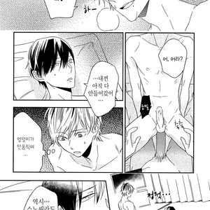 [Igohiko] Itoshi no Centimeter [kr] – Gay Comics image 029.jpg
