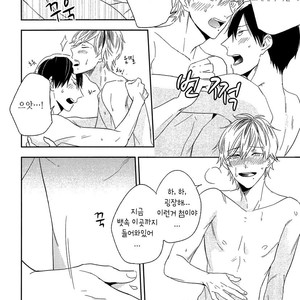 [Igohiko] Itoshi no Centimeter [kr] – Gay Comics image 031.jpg