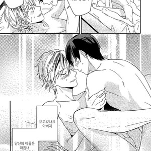 [Igohiko] Itoshi no Centimeter [kr] – Gay Comics image 032.jpg