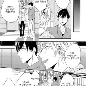 [Igohiko] Itoshi no Centimeter [kr] – Gay Comics image 033.jpg