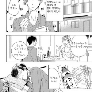 [Igohiko] Itoshi no Centimeter [kr] – Gay Comics image 037.jpg