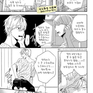 [Igohiko] Itoshi no Centimeter [kr] – Gay Comics image 040.jpg