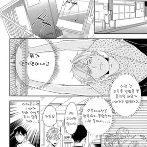 [Igohiko] Itoshi no Centimeter [kr] – Gay Comics image 041.jpg