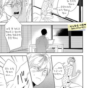 [Igohiko] Itoshi no Centimeter [kr] – Gay Comics image 044.jpg