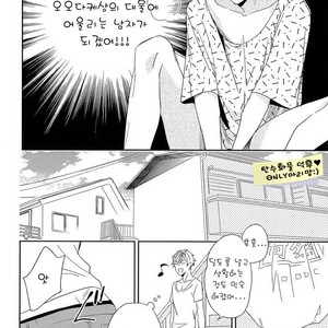 [Igohiko] Itoshi no Centimeter [kr] – Gay Comics image 045.jpg