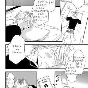 [Igohiko] Itoshi no Centimeter [kr] – Gay Comics image 047.jpg