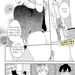 [Igohiko] Itoshi no Centimeter [kr] – Gay Comics image 049.jpg