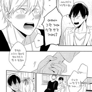 [Igohiko] Itoshi no Centimeter [kr] – Gay Comics image 051.jpg