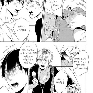 [Igohiko] Itoshi no Centimeter [kr] – Gay Comics image 052.jpg