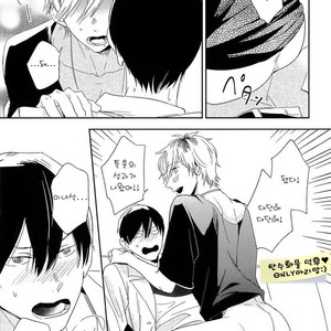 [Igohiko] Itoshi no Centimeter [kr] – Gay Comics image 054.jpg