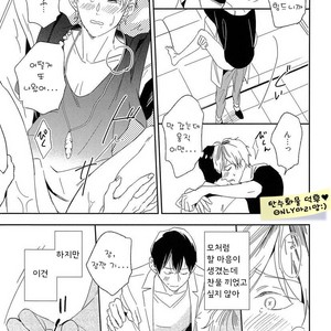 [Igohiko] Itoshi no Centimeter [kr] – Gay Comics image 056.jpg