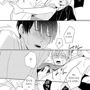 [Igohiko] Itoshi no Centimeter [kr] – Gay Comics image 057.jpg