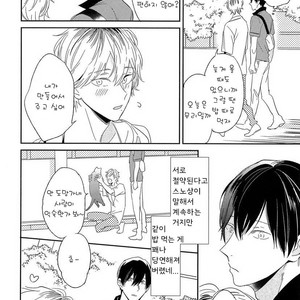 [Igohiko] Itoshi no Centimeter [kr] – Gay Comics image 067.jpg