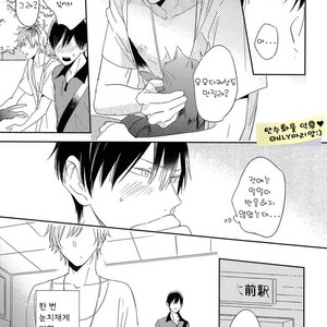 [Igohiko] Itoshi no Centimeter [kr] – Gay Comics image 068.jpg