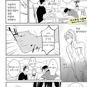 [Igohiko] Itoshi no Centimeter [kr] – Gay Comics image 069.jpg