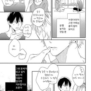 [Igohiko] Itoshi no Centimeter [kr] – Gay Comics image 070.jpg