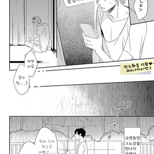 [Igohiko] Itoshi no Centimeter [kr] – Gay Comics image 071.jpg