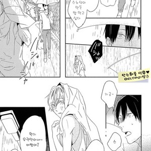 [Igohiko] Itoshi no Centimeter [kr] – Gay Comics image 072.jpg