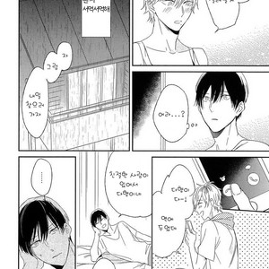 [Igohiko] Itoshi no Centimeter [kr] – Gay Comics image 075.jpg