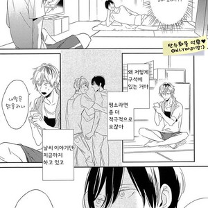 [Igohiko] Itoshi no Centimeter [kr] – Gay Comics image 076.jpg