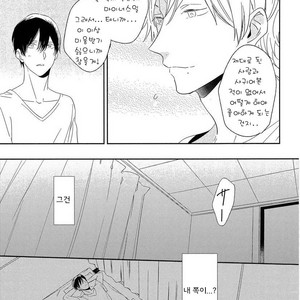 [Igohiko] Itoshi no Centimeter [kr] – Gay Comics image 080.jpg
