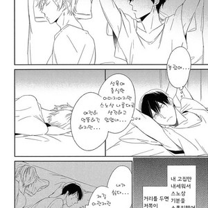 [Igohiko] Itoshi no Centimeter [kr] – Gay Comics image 081.jpg