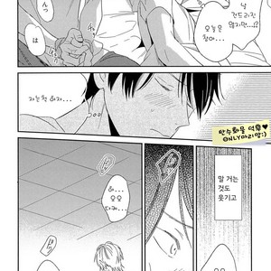 [Igohiko] Itoshi no Centimeter [kr] – Gay Comics image 083.jpg